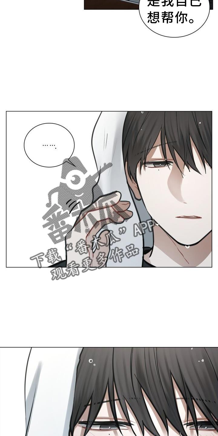 第75话 游走在梦里 第 18 页