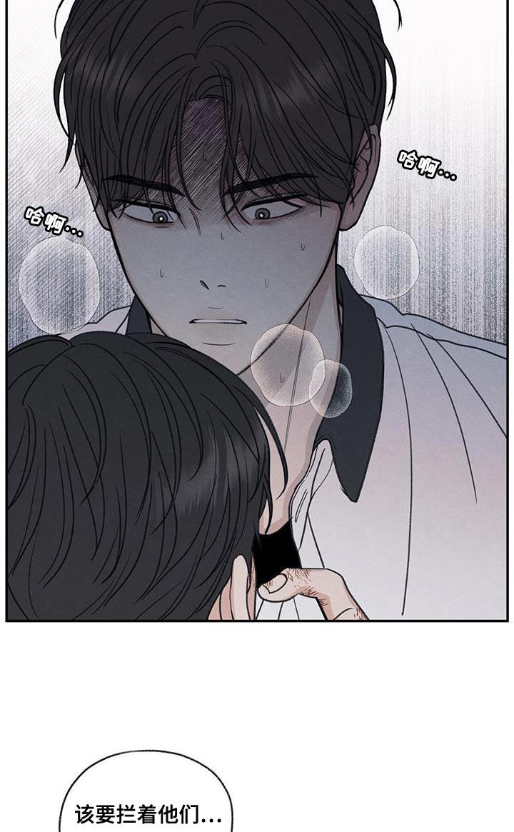 第74话 禽兽不如的家伙 第 11 页