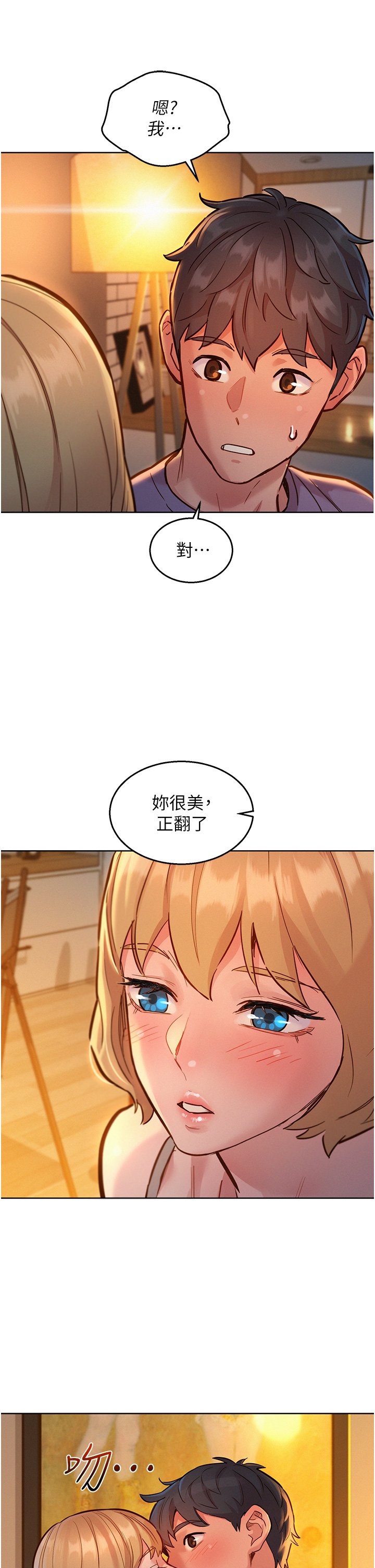 第19话 - 湿润的眼眶与湿透的小穴 第 21 页