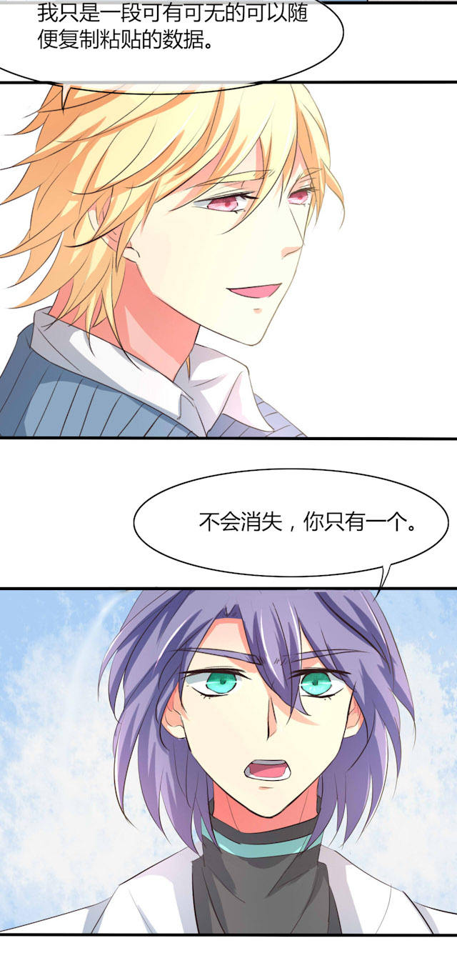 第31话 第31话 第 11 页