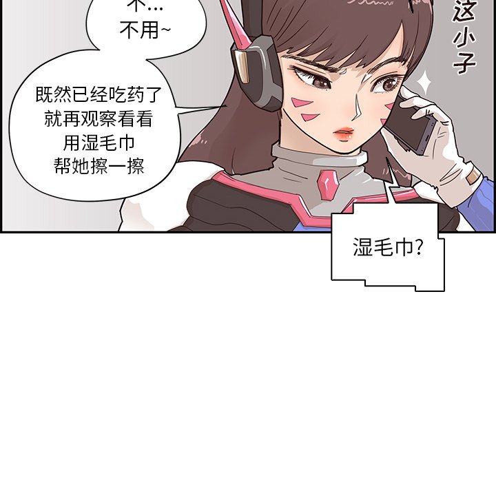 第88话 第 66 页