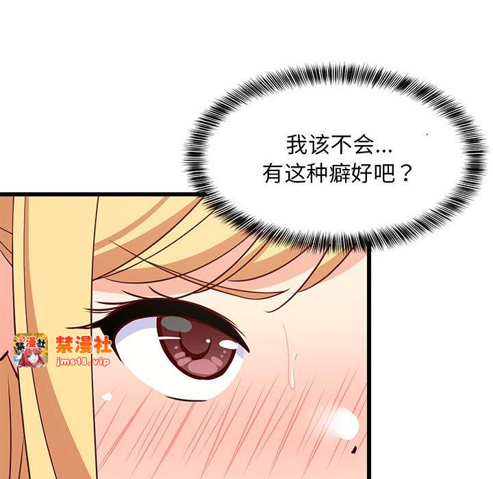 第21话 第 53 页