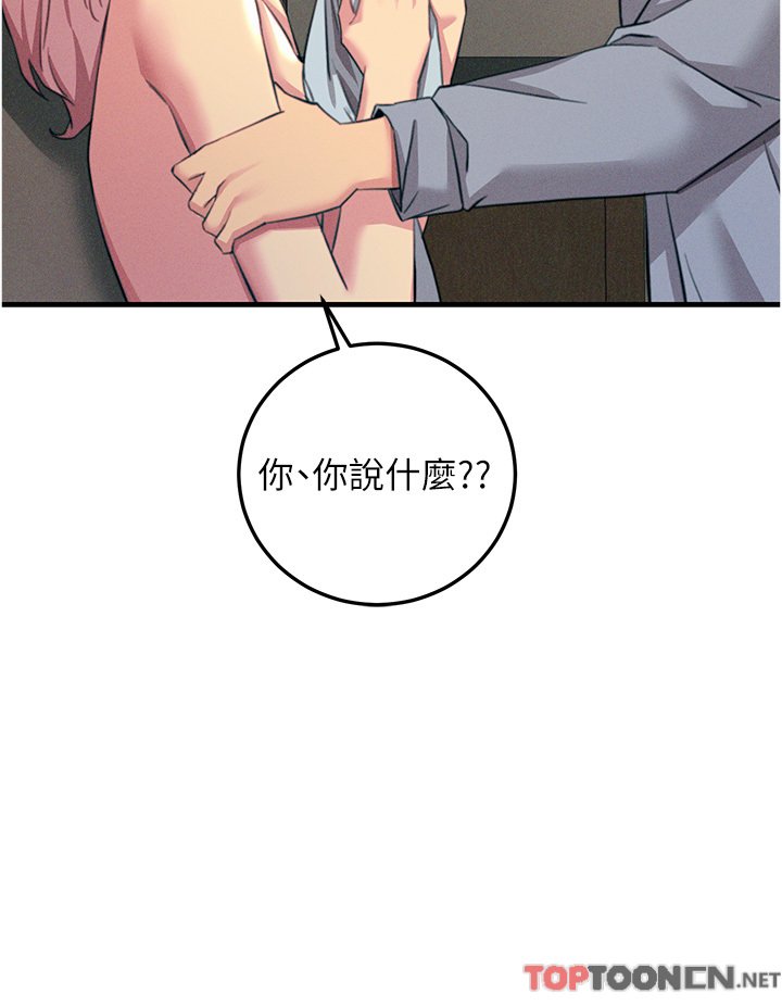 第59话 - 求爱不成的育豪 第 40 页