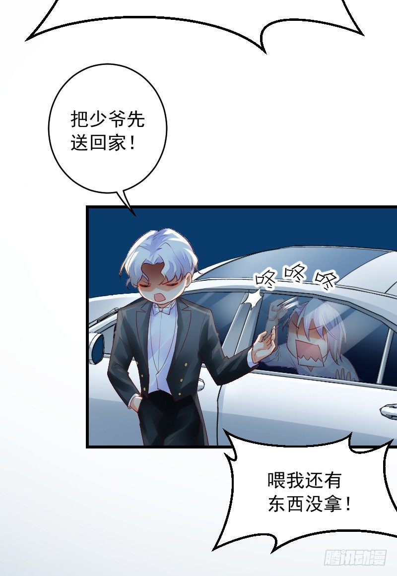 第三十六话 第 10 页
