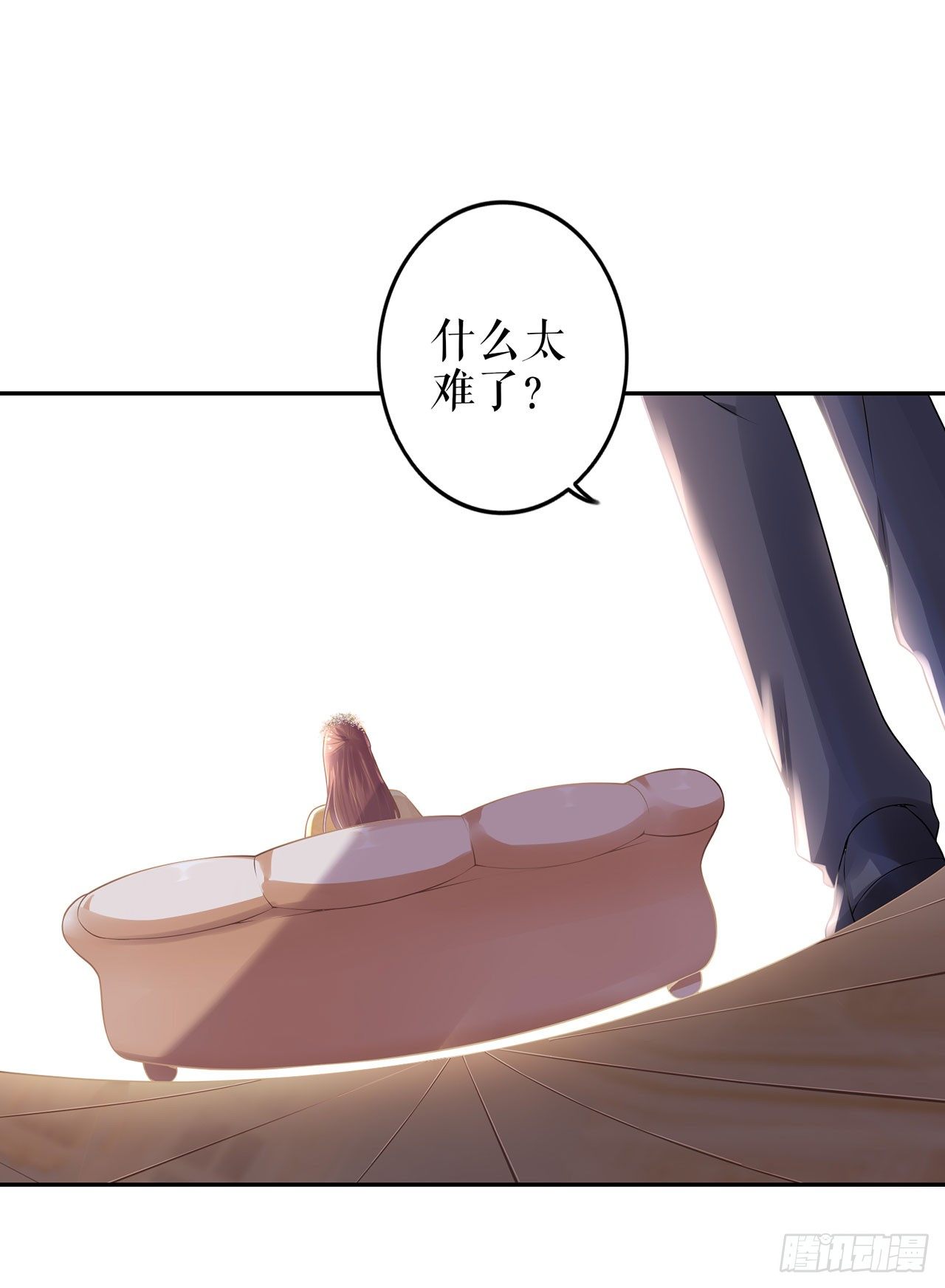 归还手镯 第 30 页