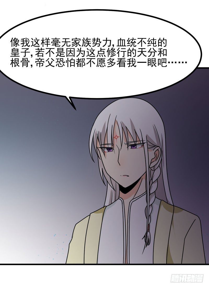 惊喜 第 10 页