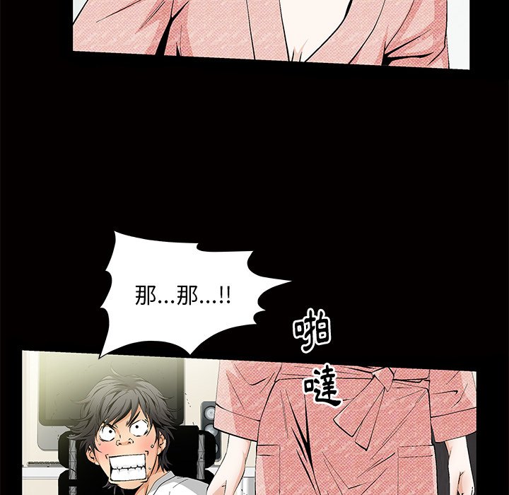 第3话 第 87 页