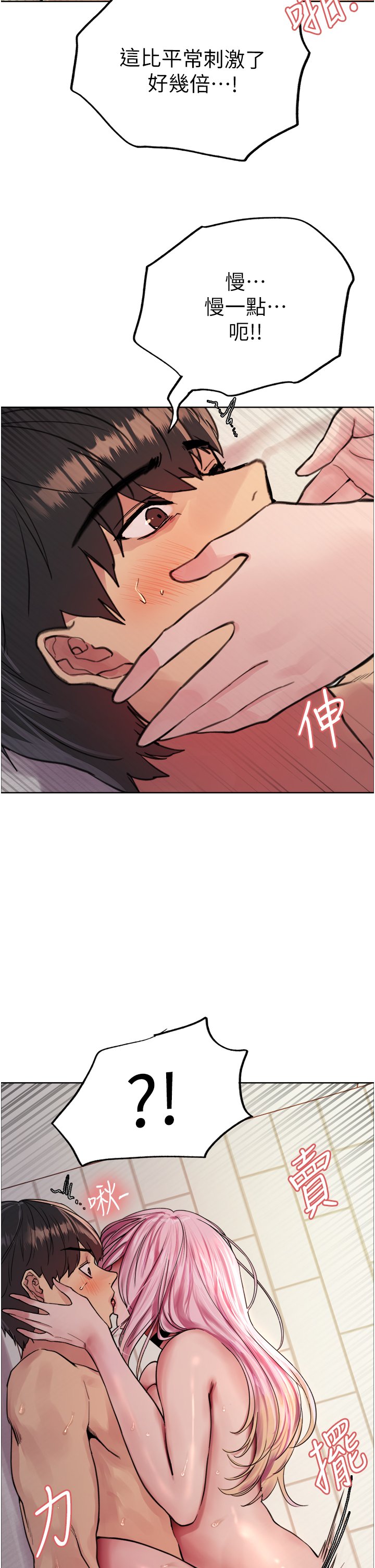 第42话 - 被觉醒的鲍鱼夹到射 第 34 页