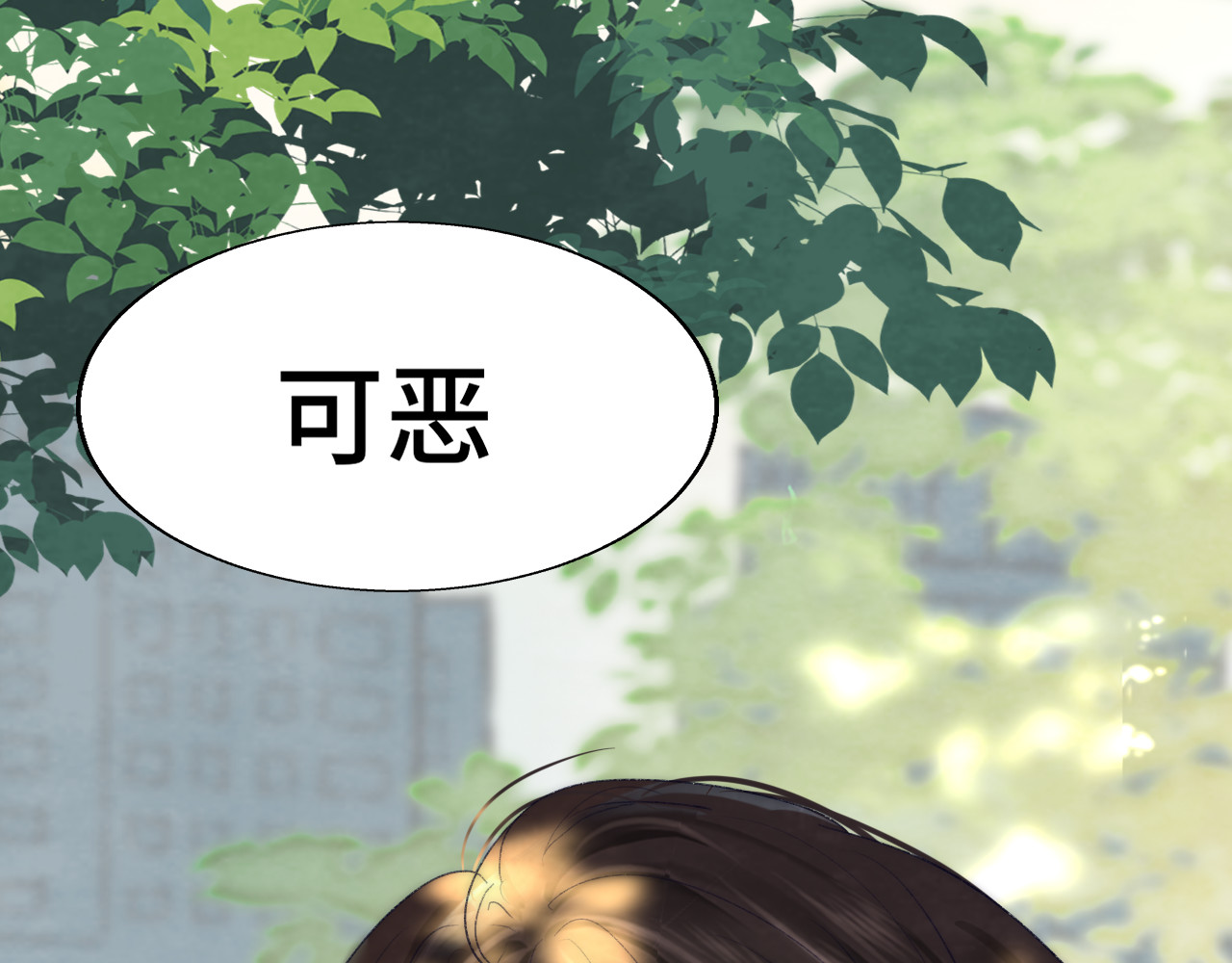 第52话 变质的巧克力（上 第 5 页