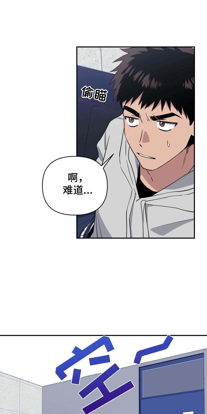 第12话 想要离开 第 18 页