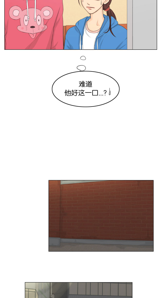 第8话 第 33 页