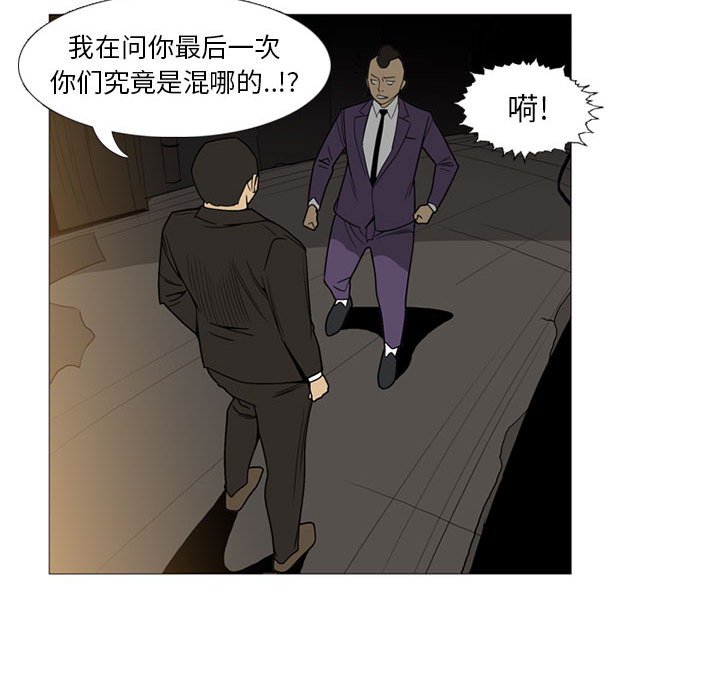 第7话 第 93 页