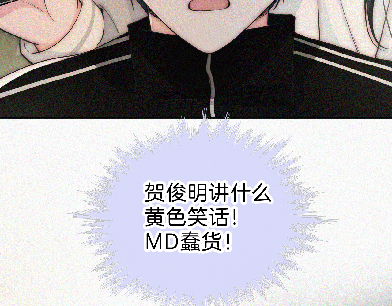 第101话 动心 第 76 页