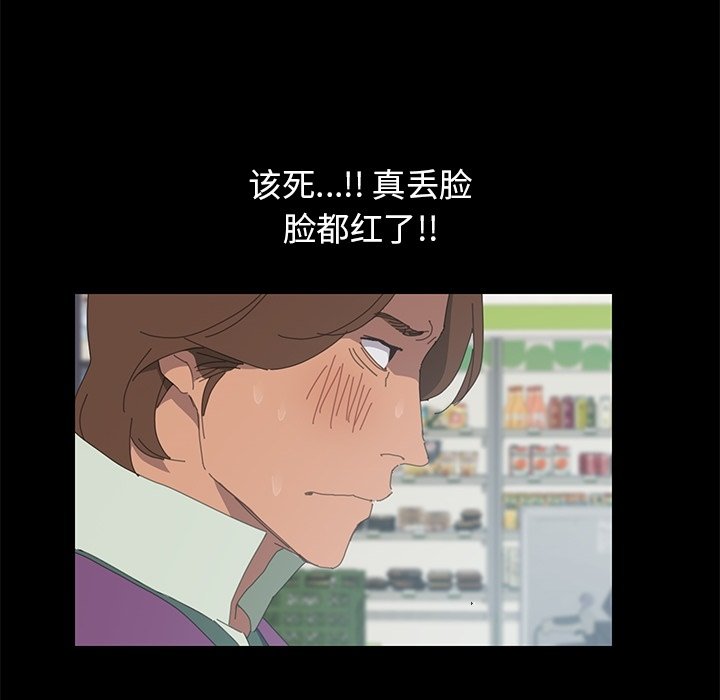 第3话 第 74 页