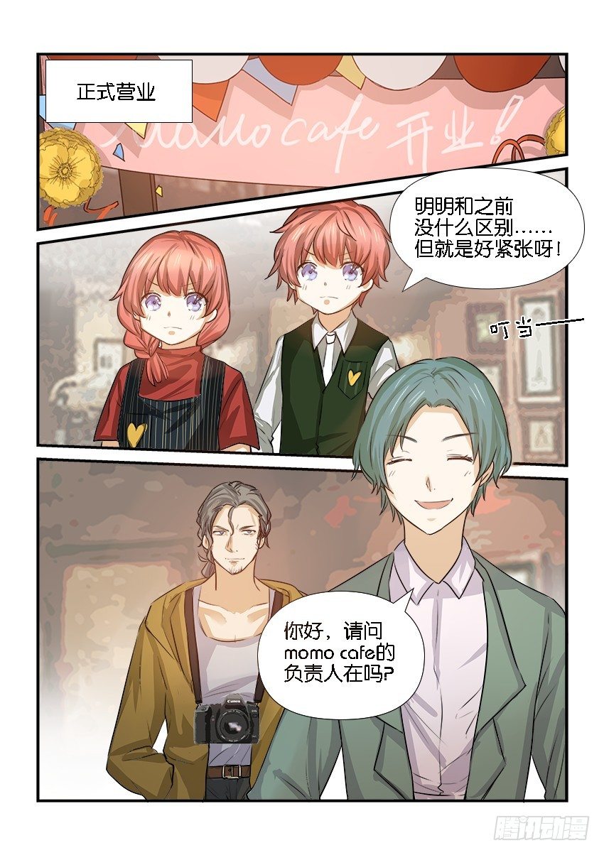 第二十一话 第 18 页