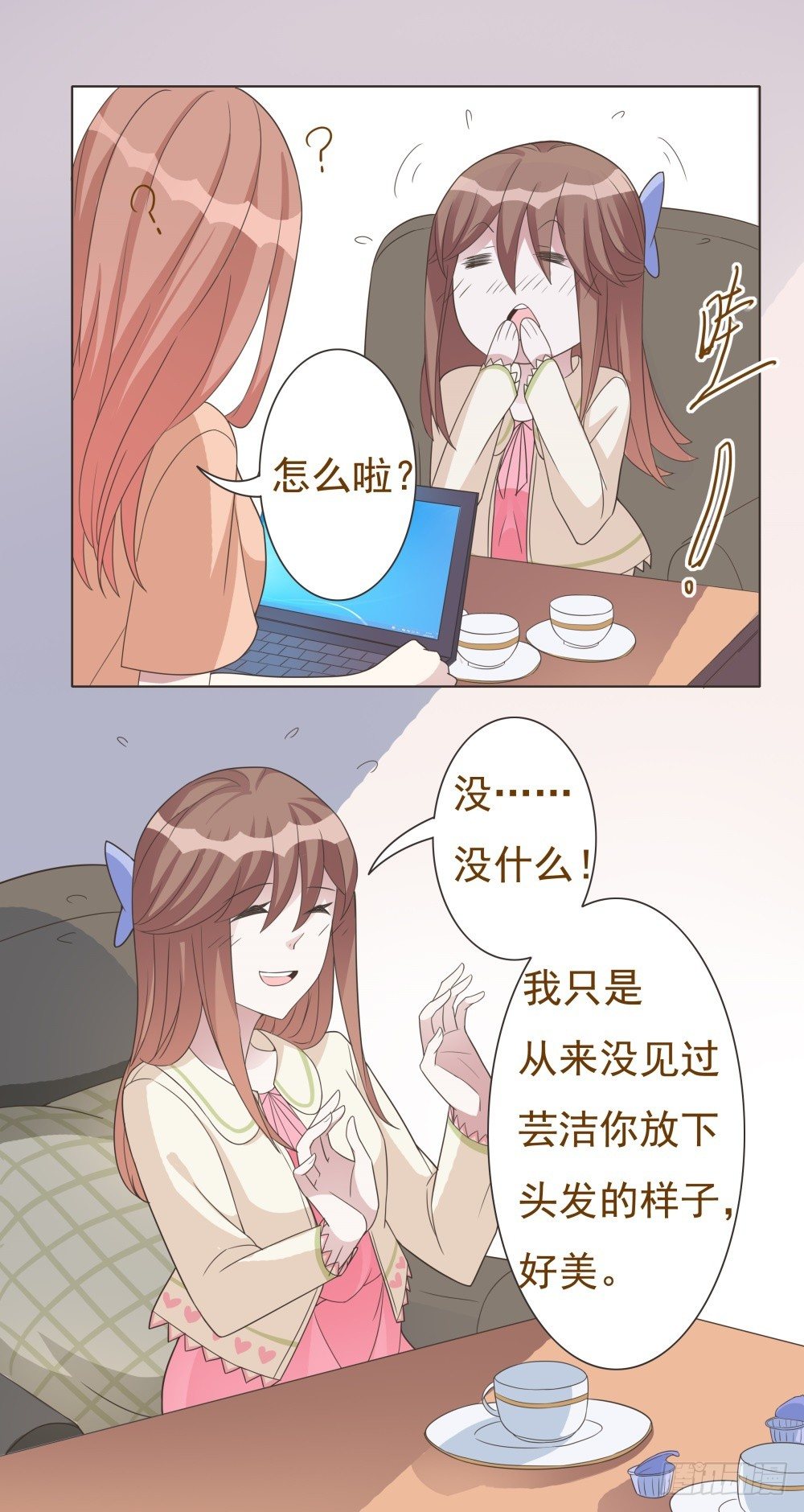 第20话 第 8 页
