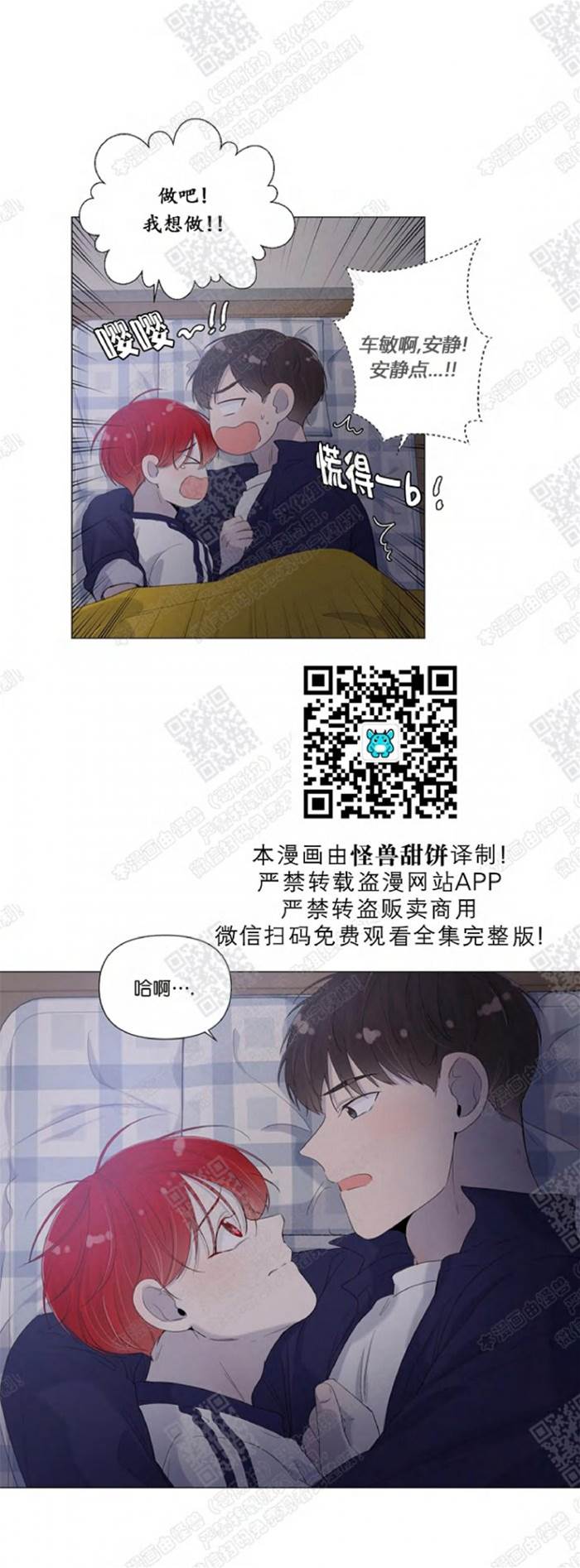 第32话 第 13 页