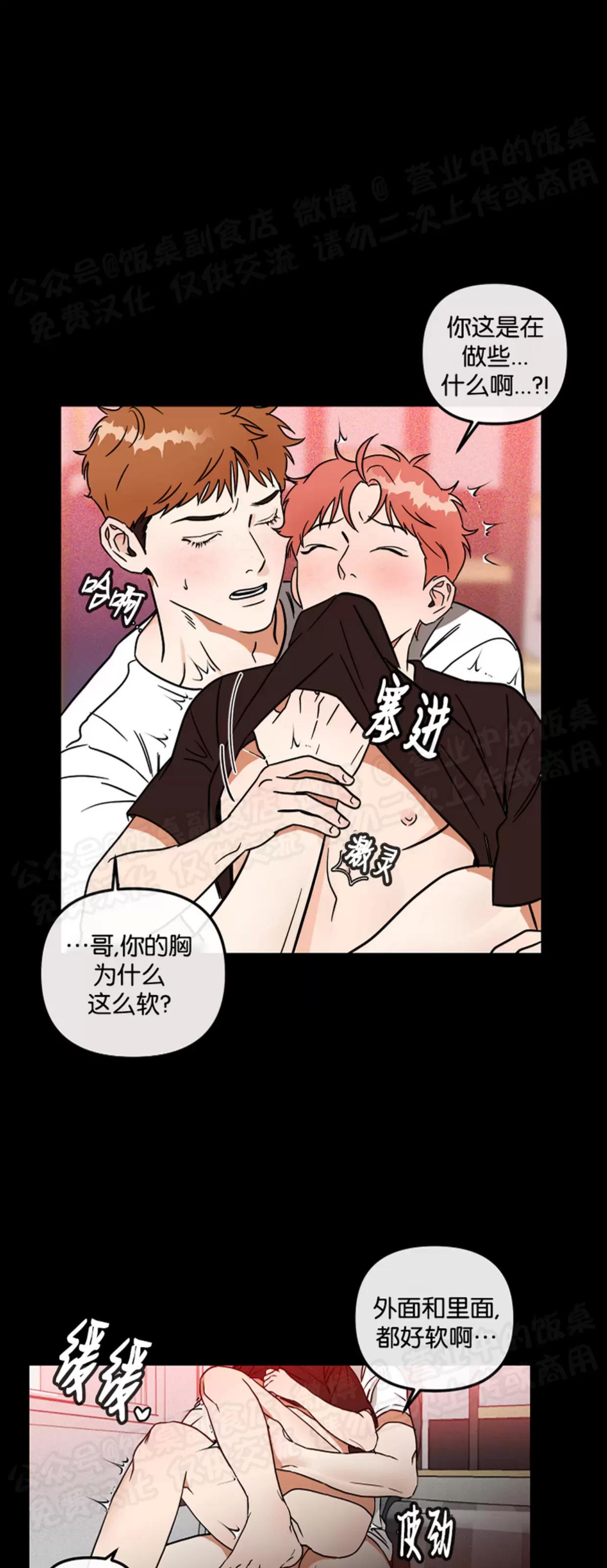 第02话 第 21 页