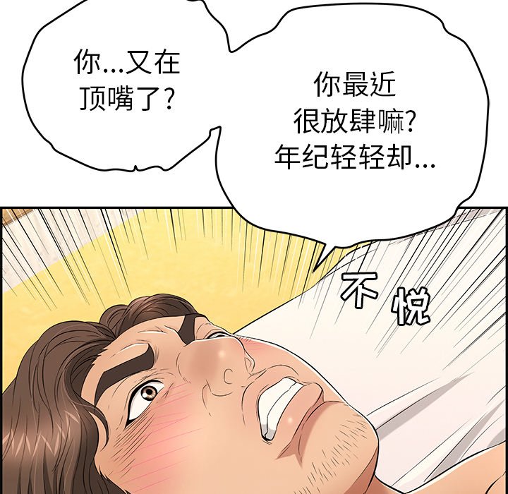 第34话 第 89 页