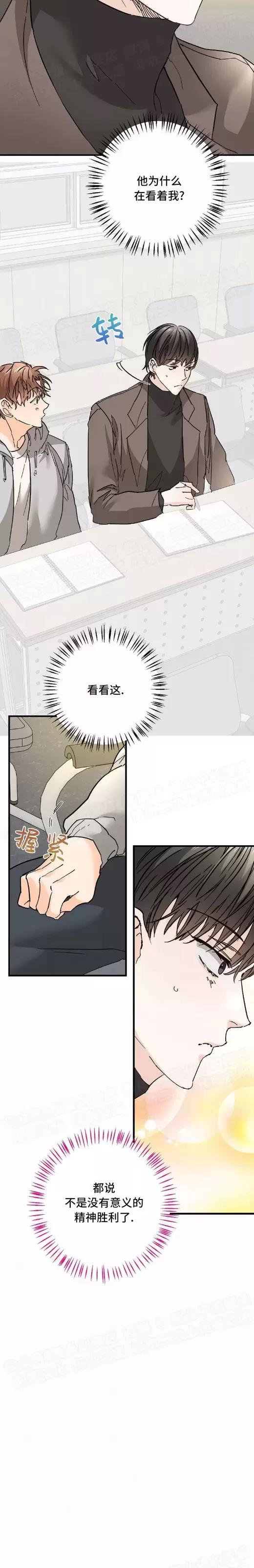 第26话 第 18 页