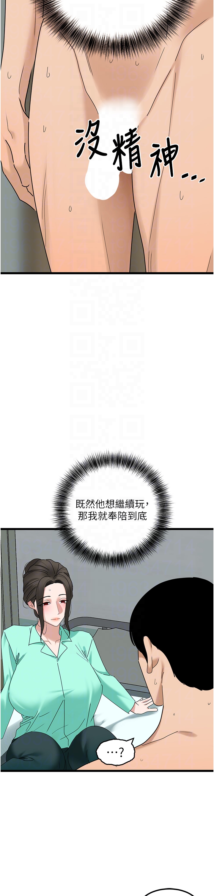 第32话 - 似曾相识的早洩淫穴 第 22 页