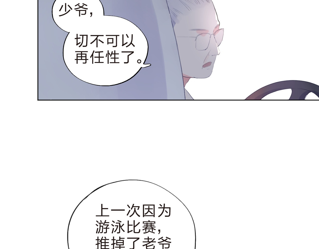 第19话 了解 第 126 页