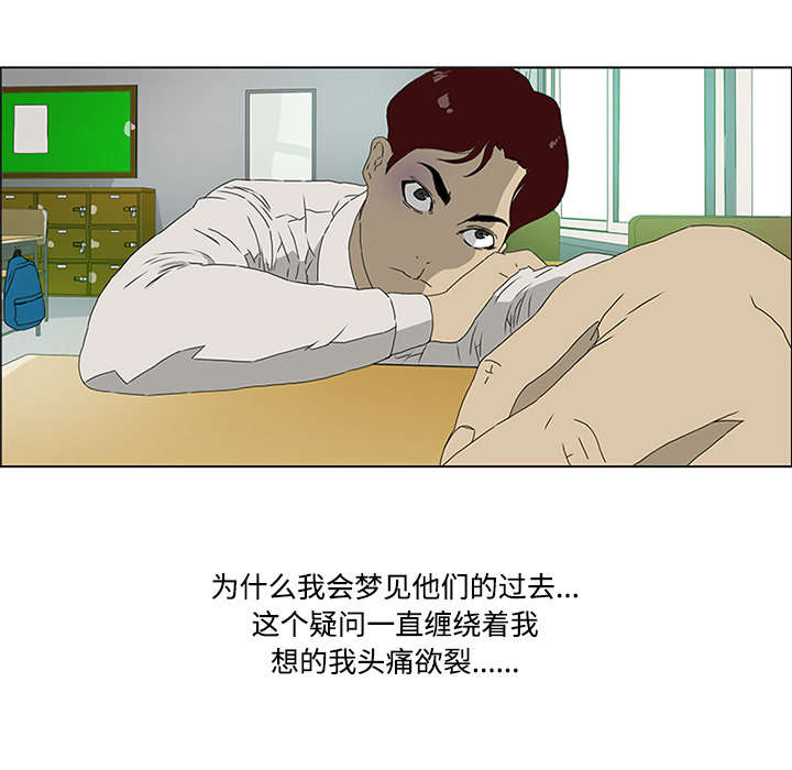 第3话 第 83 页