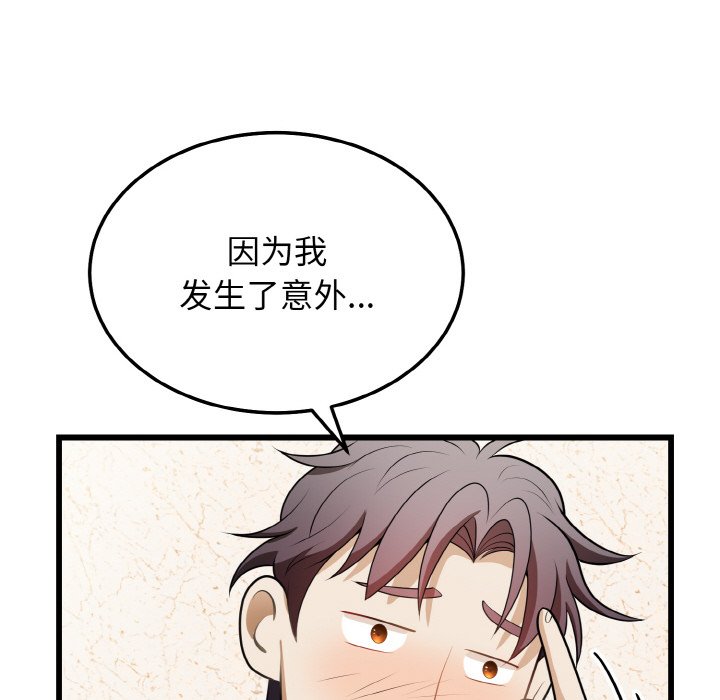 第10话 第 80 页