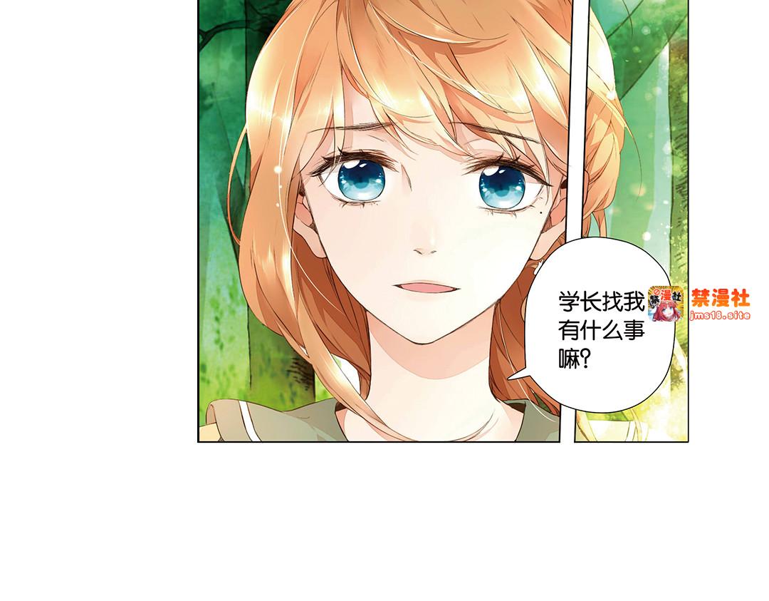 第28话 学长的告白（下） 第 11 页