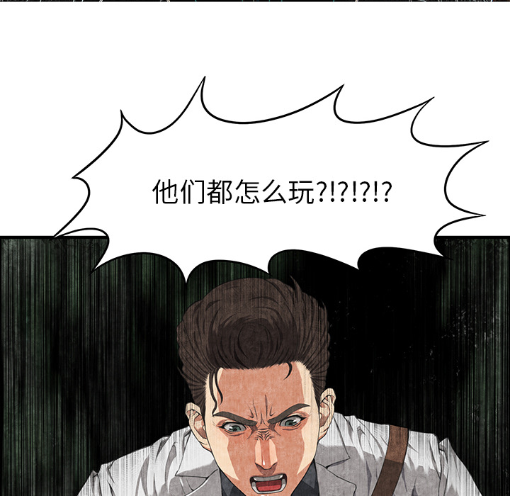 第2话 第 102 页