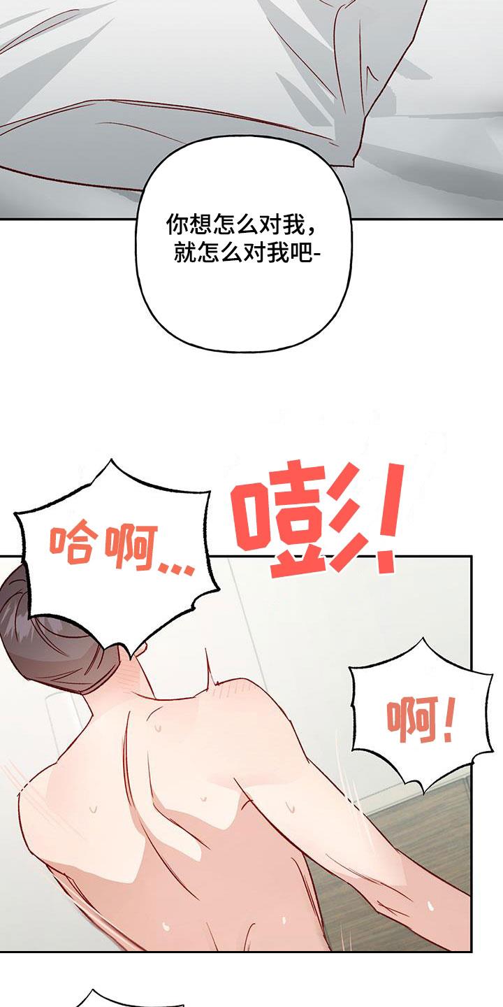 第80话 【第二季】没白来 第 6 页