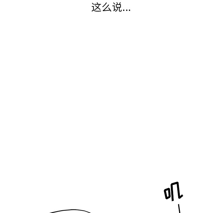 第8话 第 81 页