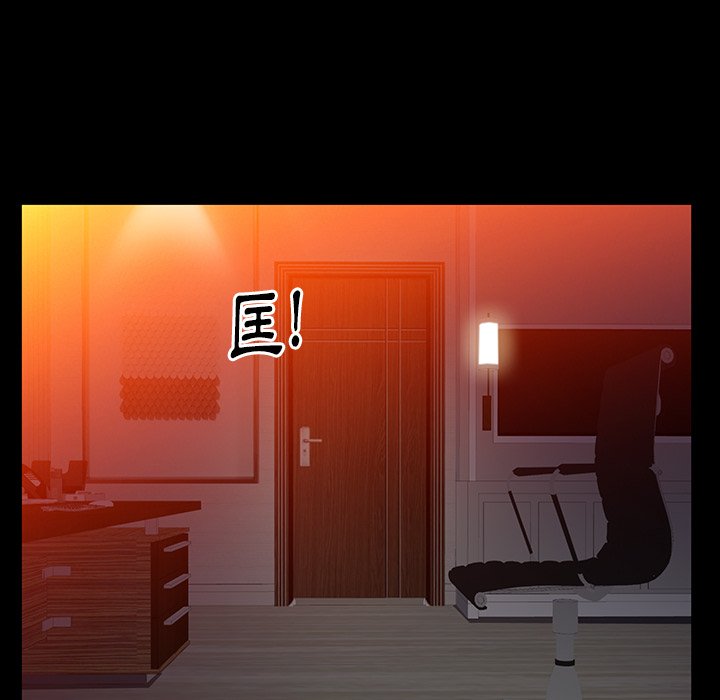 第47话 第 77 页