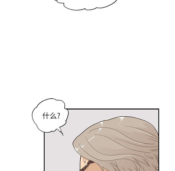 第87话 第 97 页