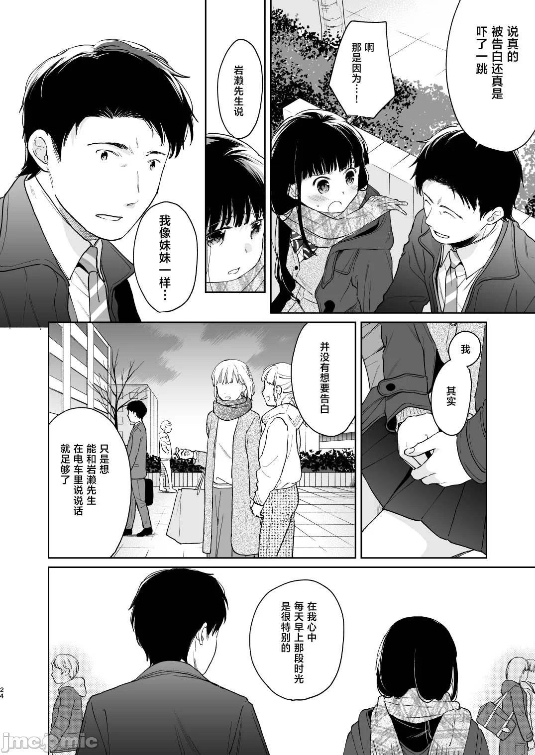 第一话 第 24 页