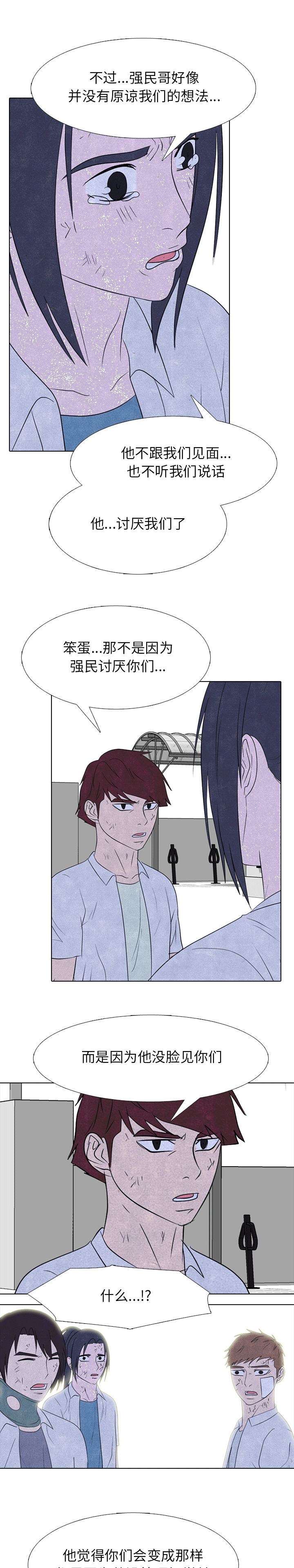 第275话 第 44 页