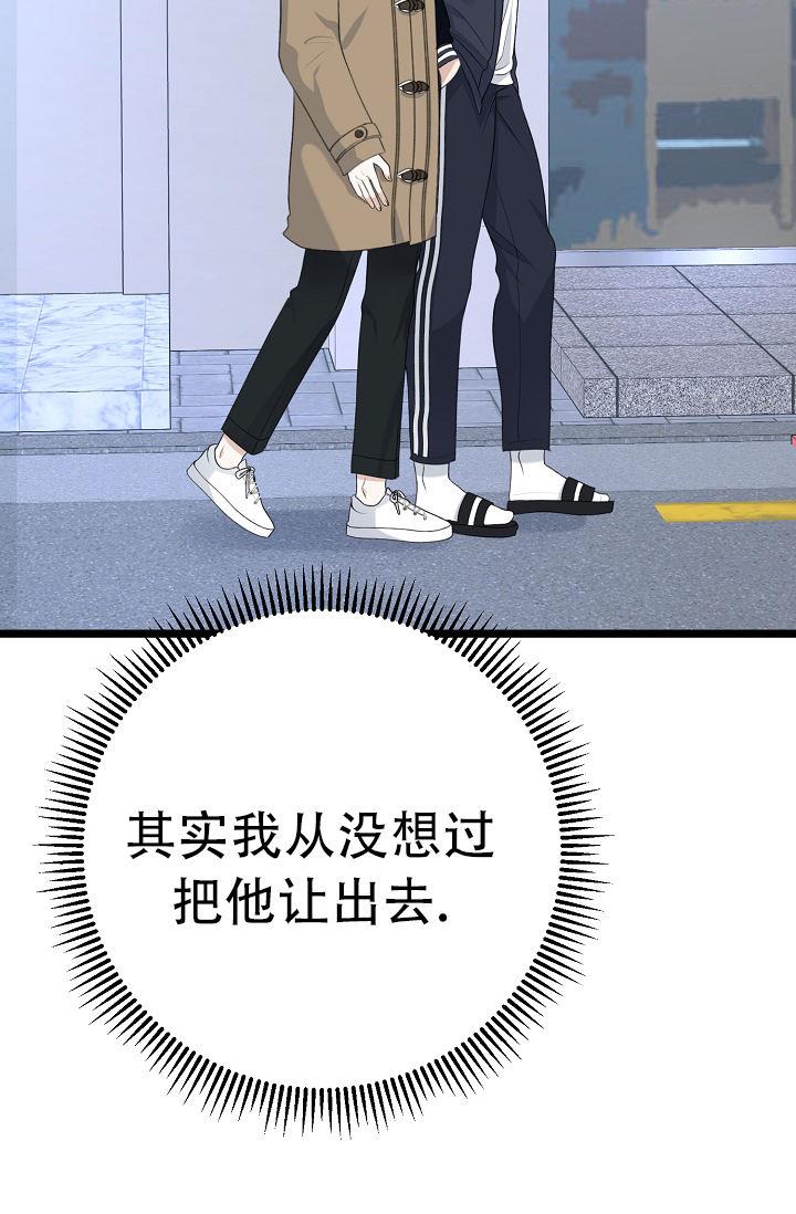 第10话 让给我 第 9 页