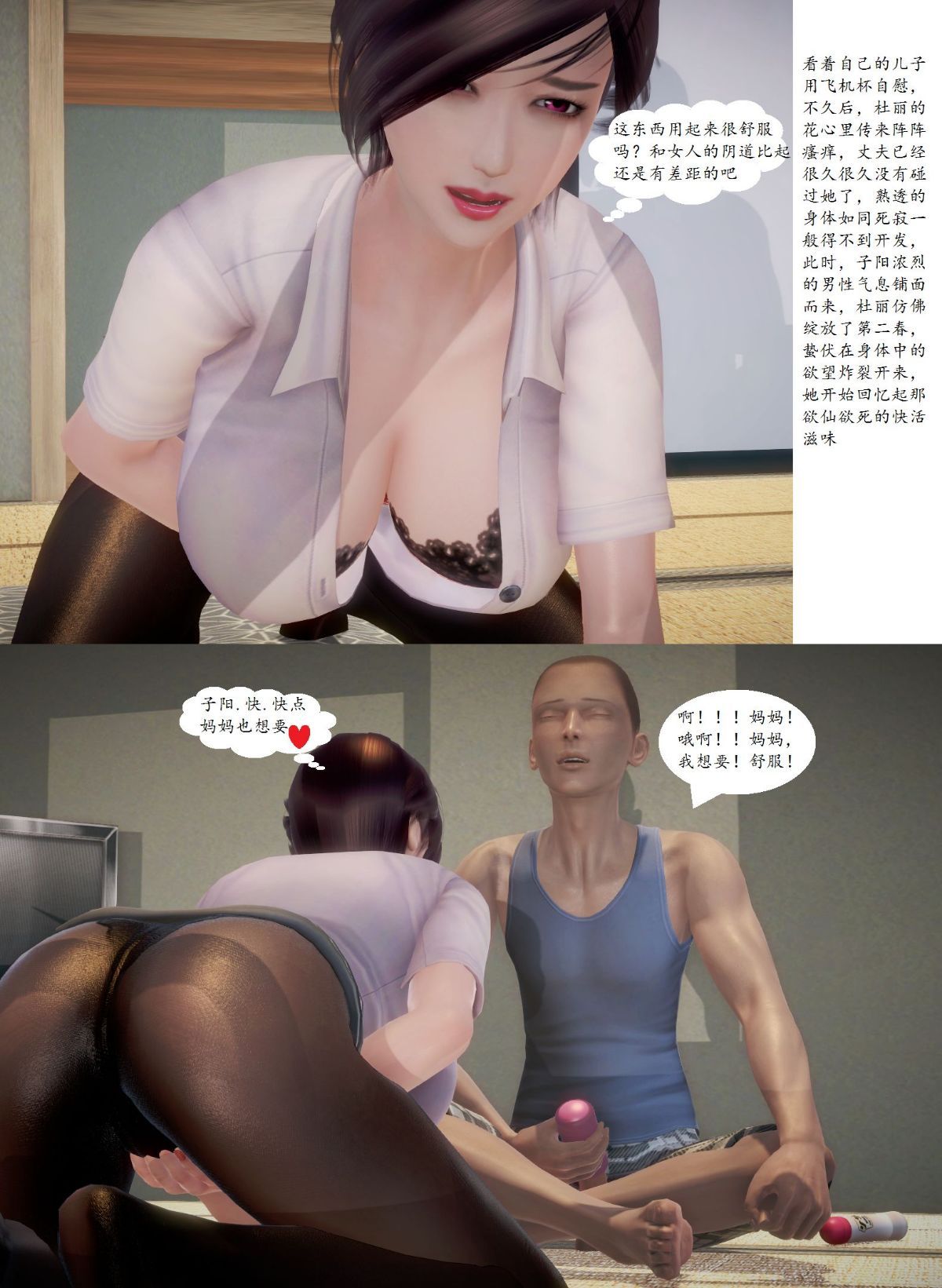 第一话 第 51 页
