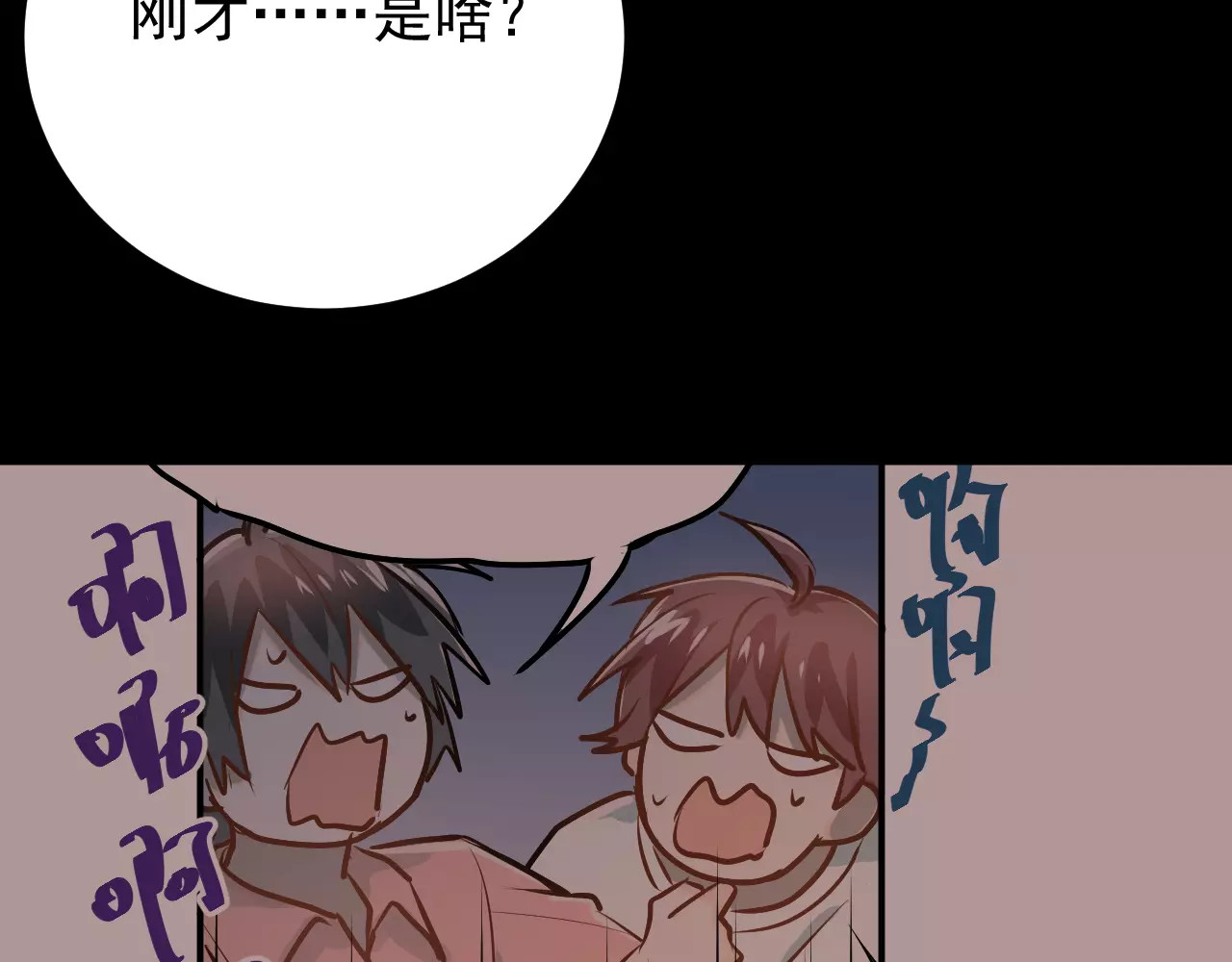 第67话 守夜 第 30 页