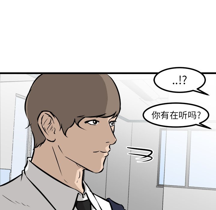 第63话 第 119 页