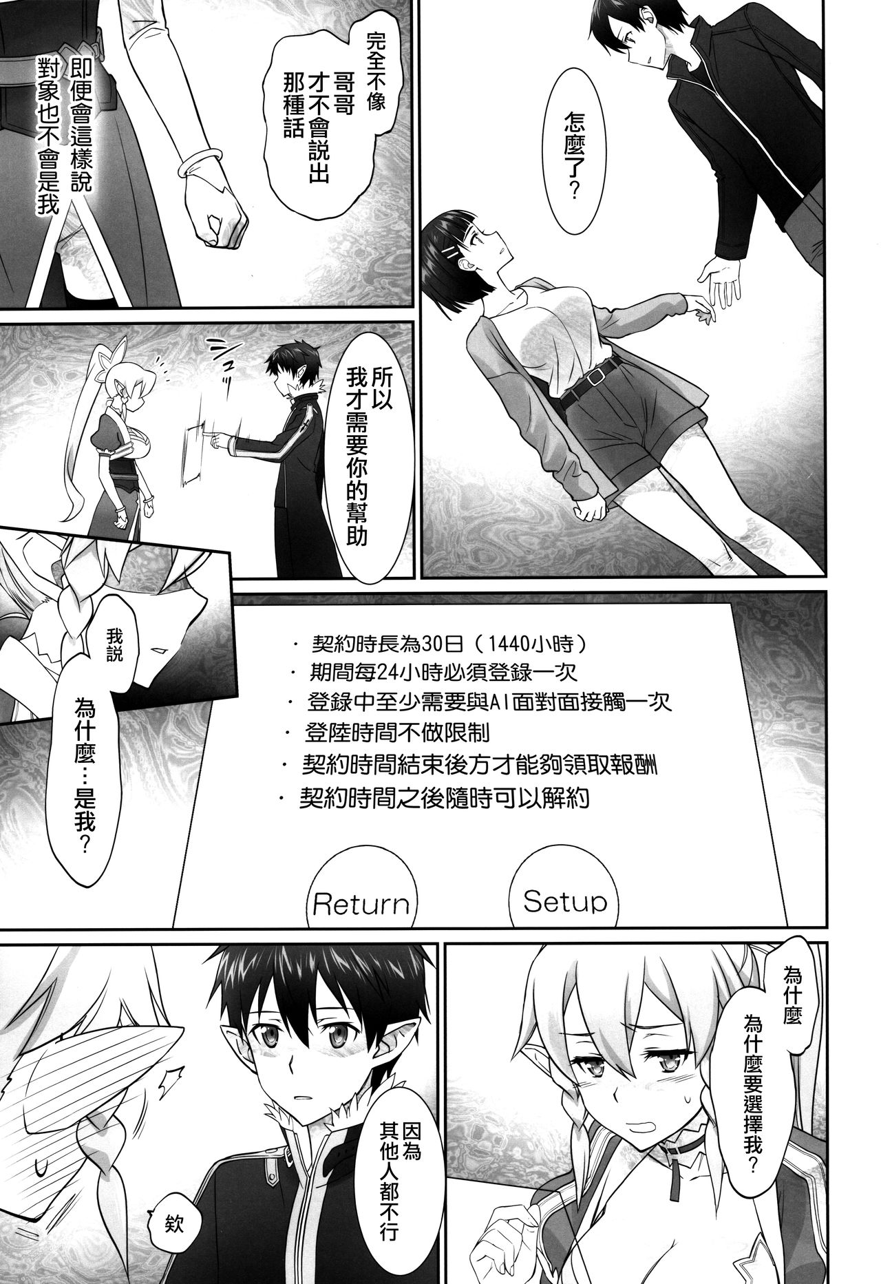 第1话 第 29 页