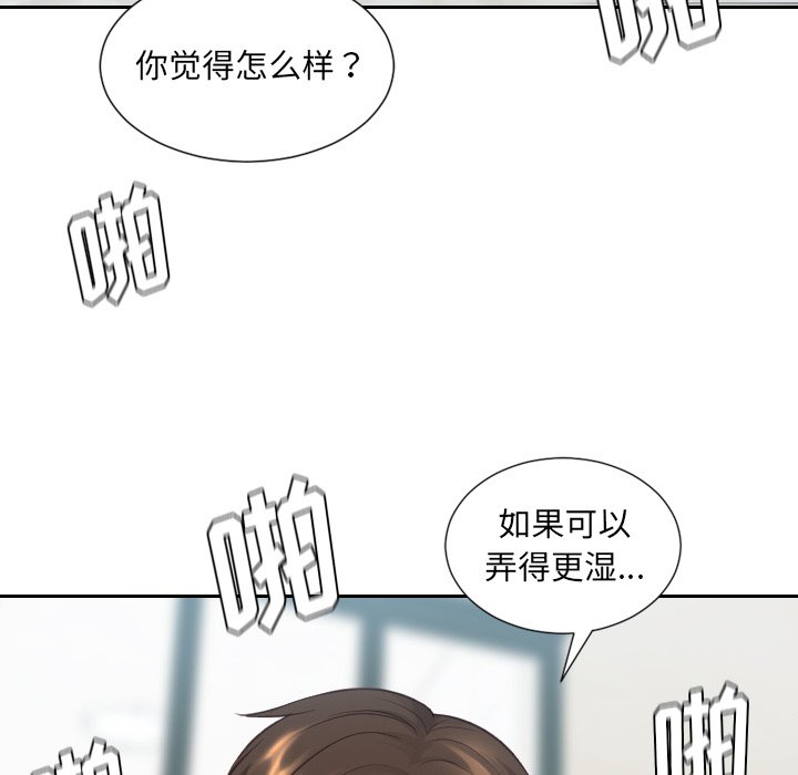 第20话 第 75 页