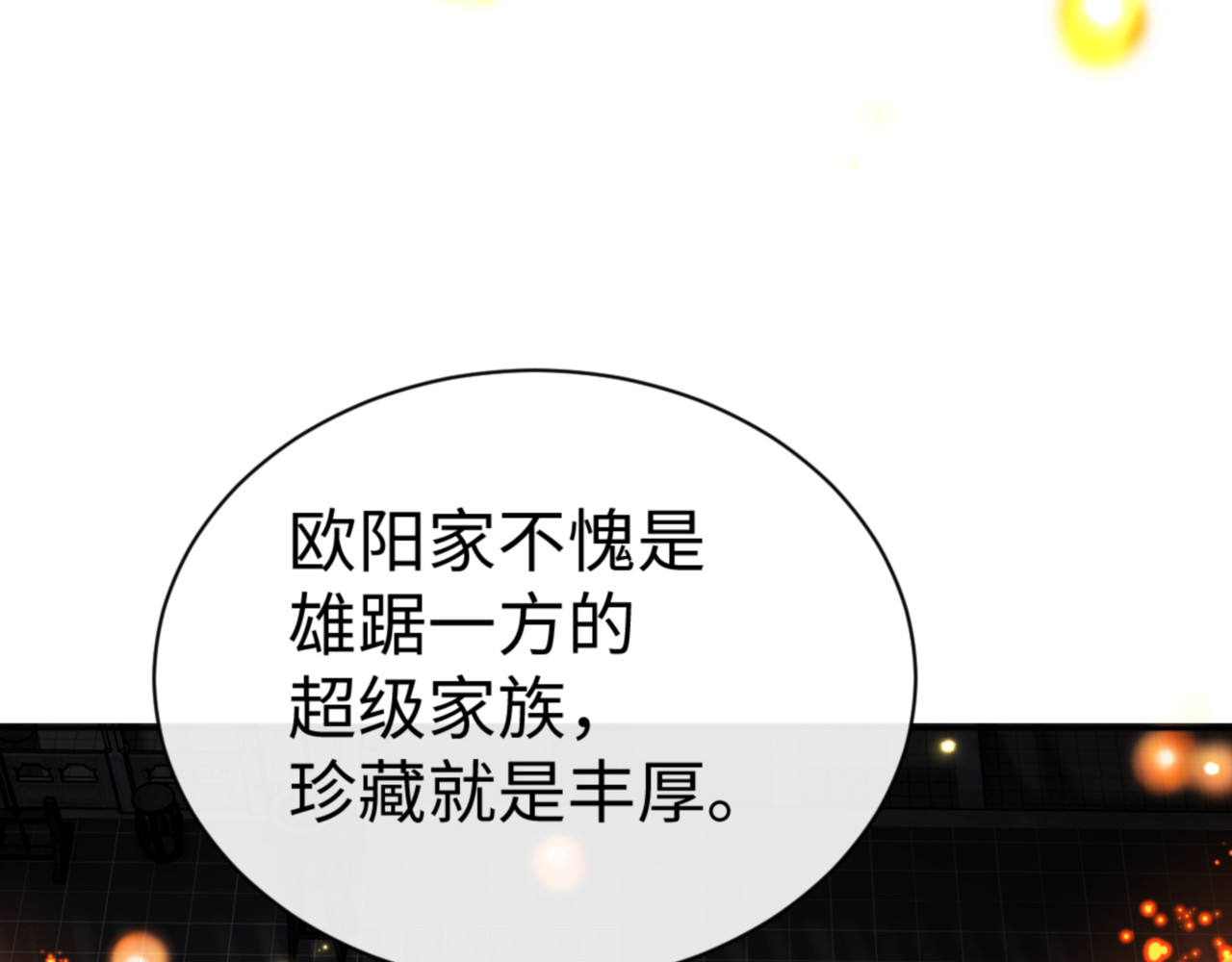 第56话 楚休你造反不成？！ 第 151 页