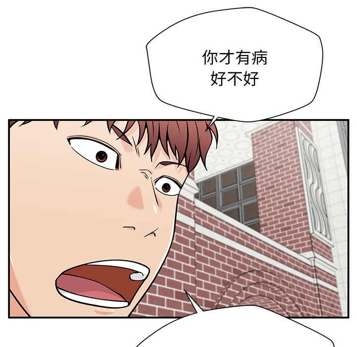第33话 第 29 页