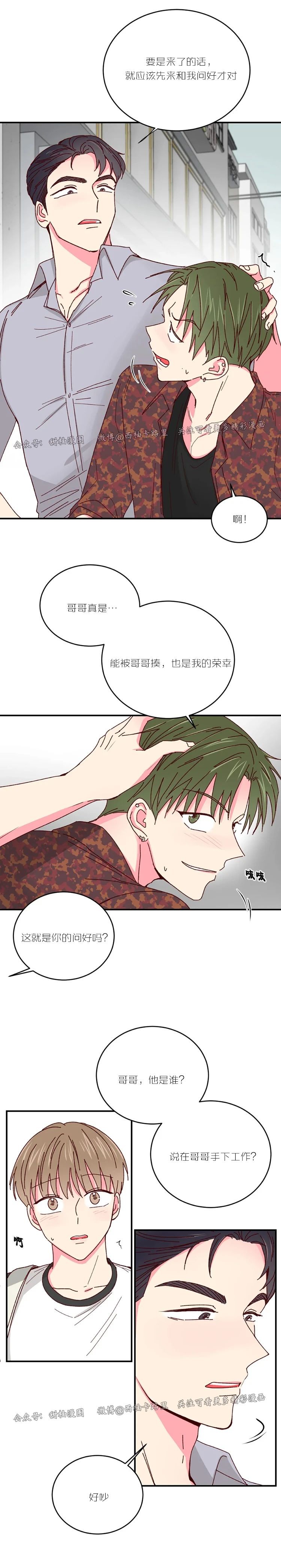 第31话 第 4 页