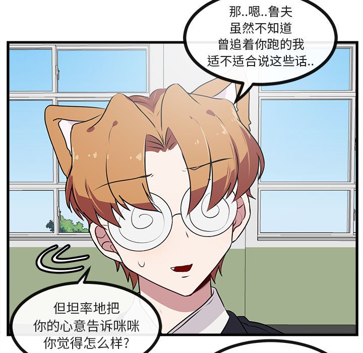 第54话 第 13 页