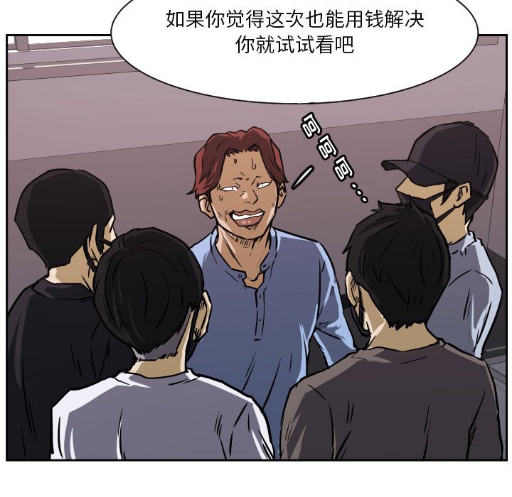 第69话 第 121 页