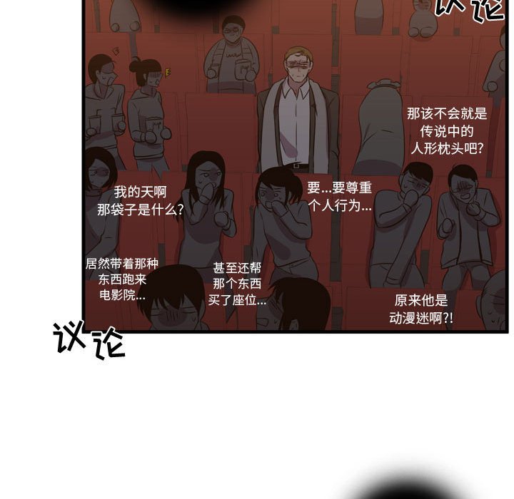 第54话 第 85 页