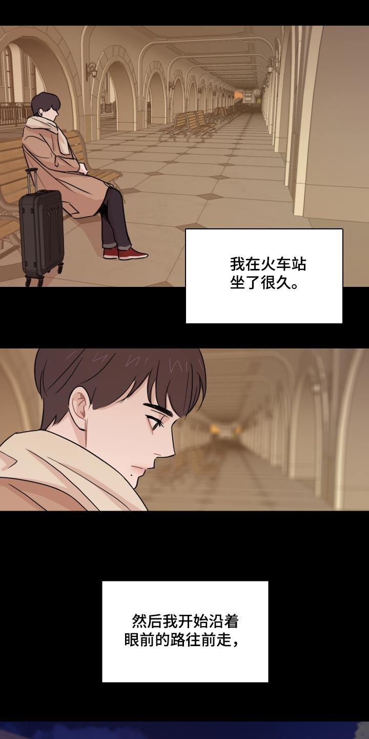 第59话 【第二季】小镇 第 6 页