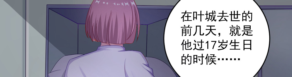 叶城的意愿究竟是…… 第 10 页